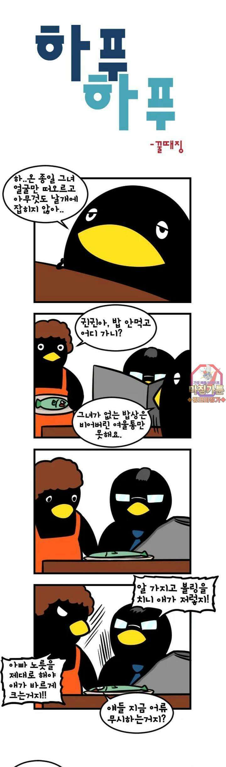 하푸하푸 53화 1