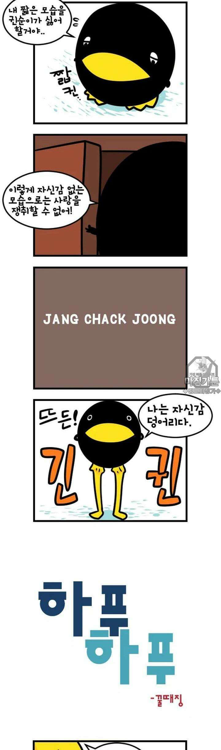 하푸하푸 53화 2