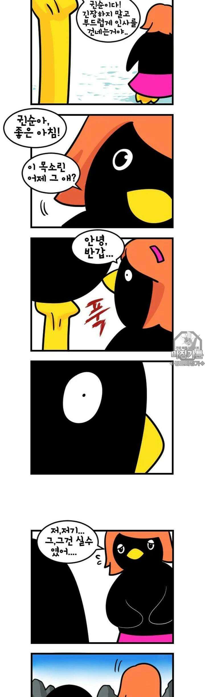 하푸하푸 53화 3