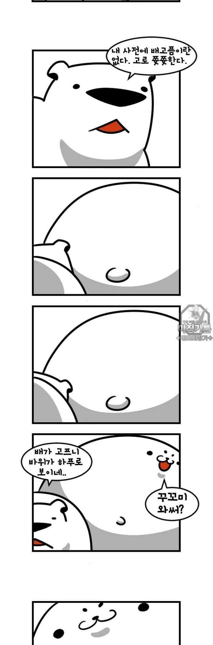 하푸하푸 59화 4
