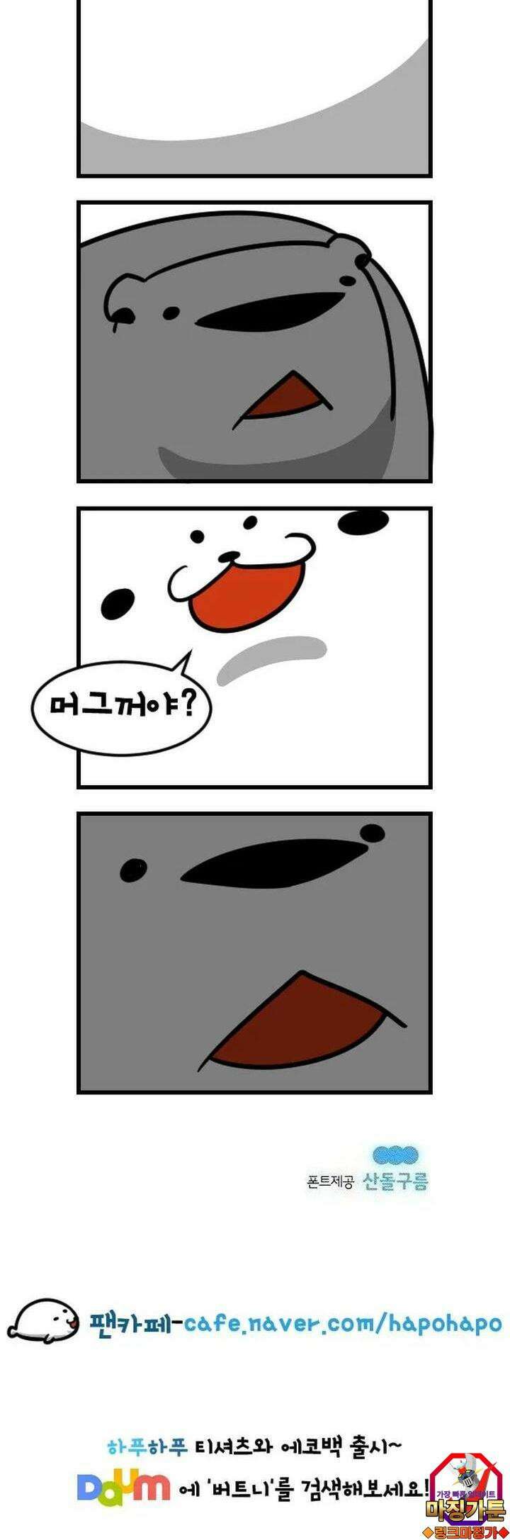 하푸하푸 59화 5