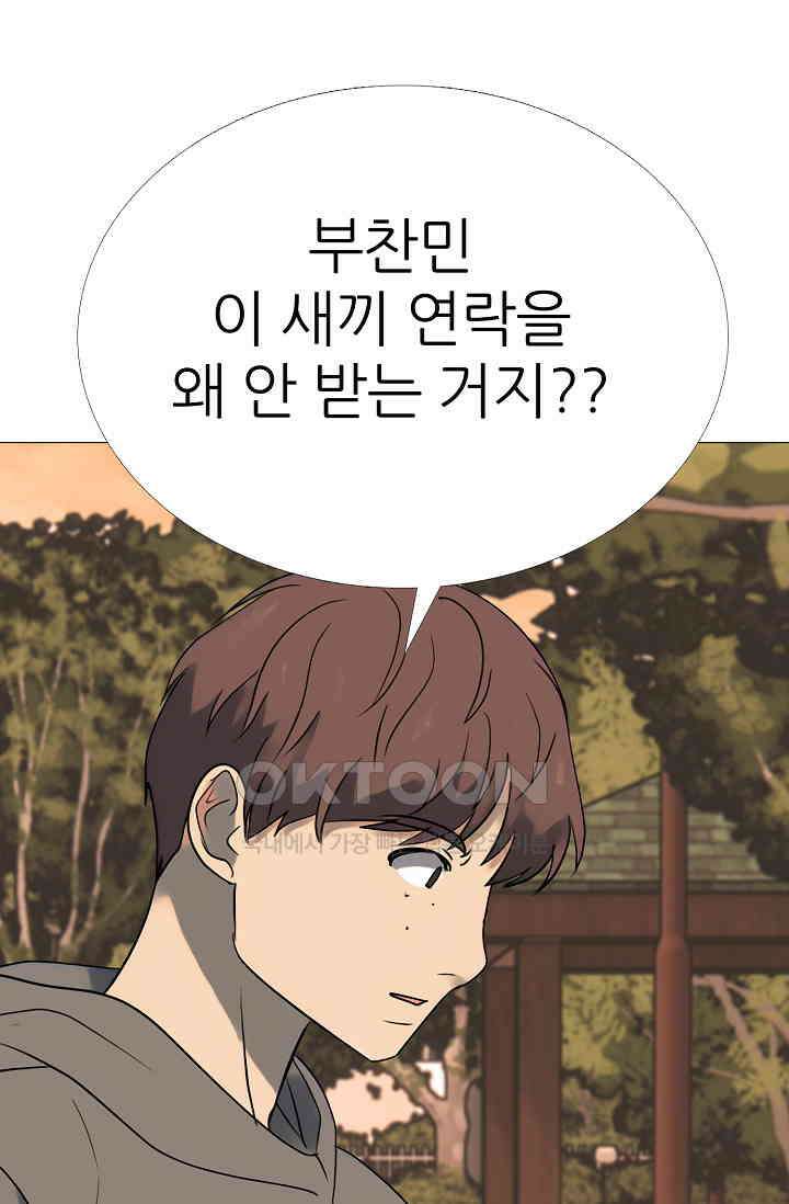 고교최강 330화 1