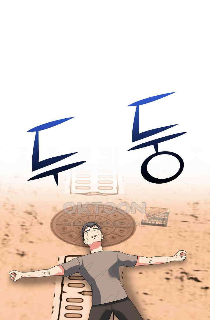 고교최강 330화 5