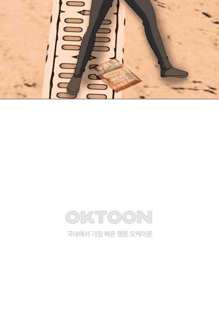 고교최강 330화 6