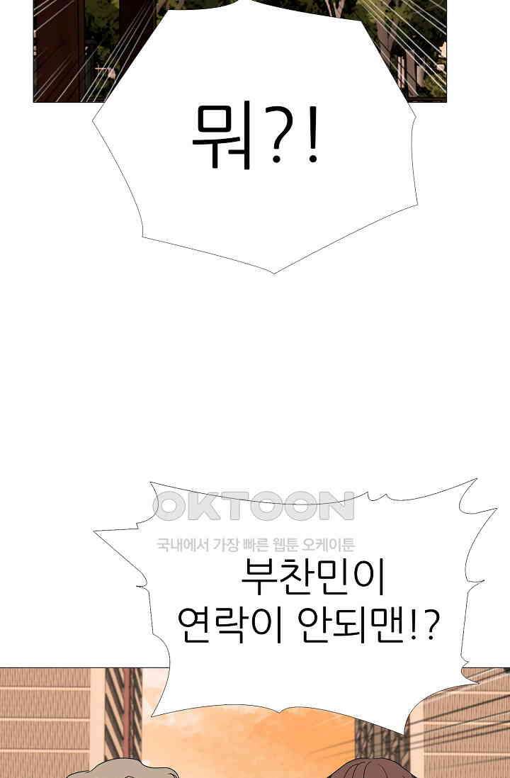 고교최강 330화 9