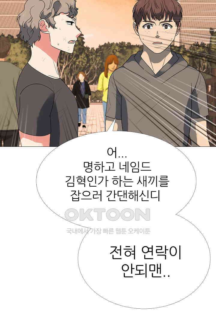고교최강 330화 10