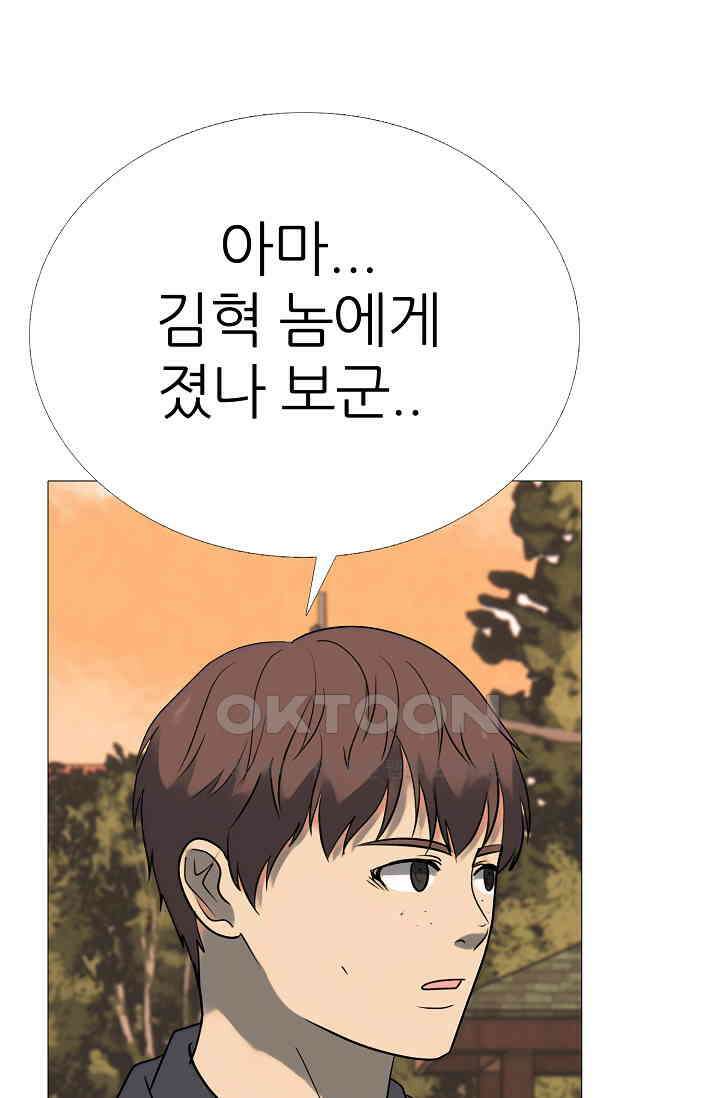 고교최강 330화 11