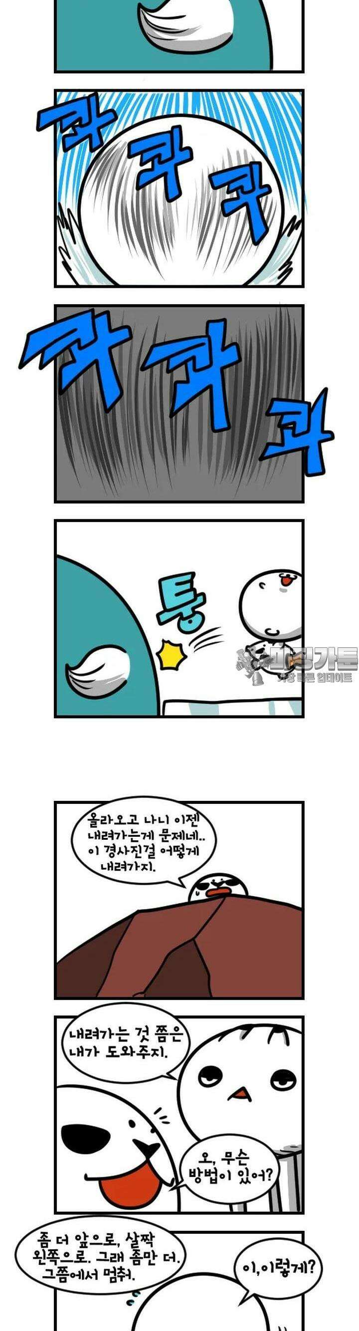 하푸하푸 65화 2