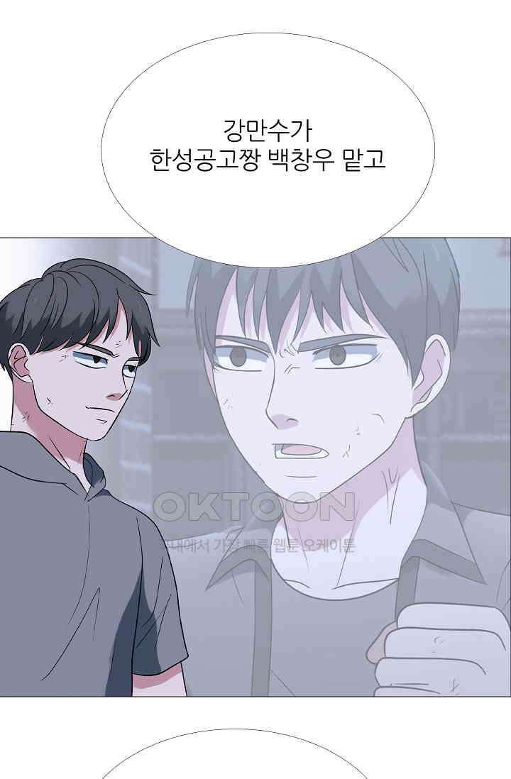 고교최강 333화 1