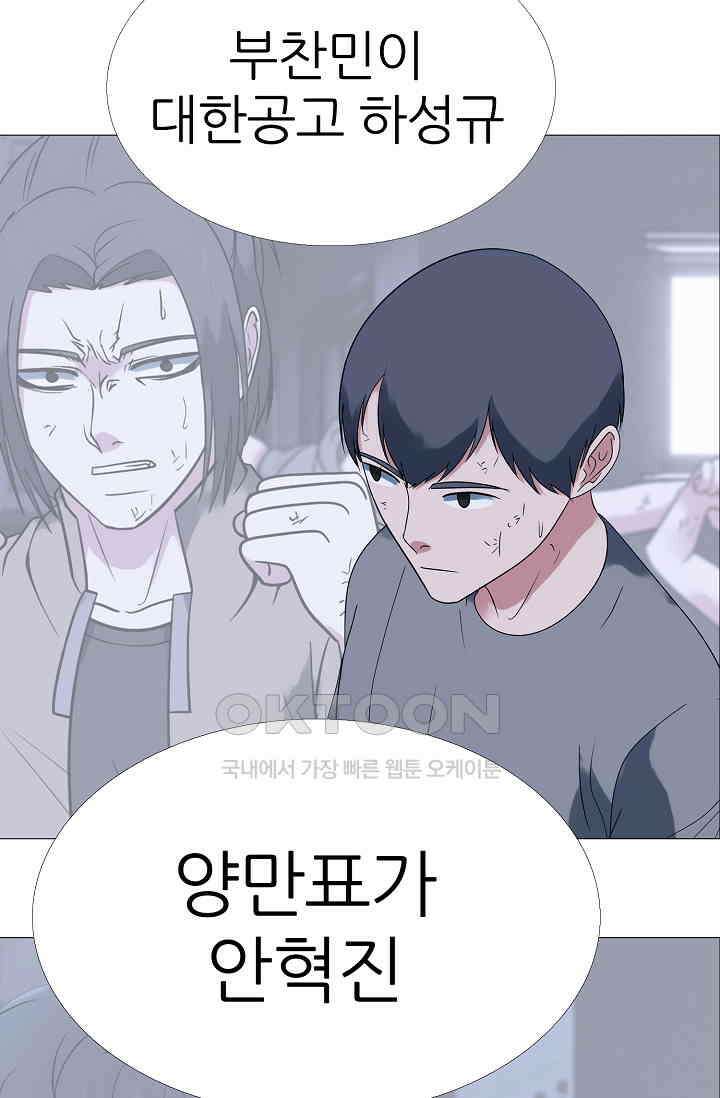 고교최강 333화 2