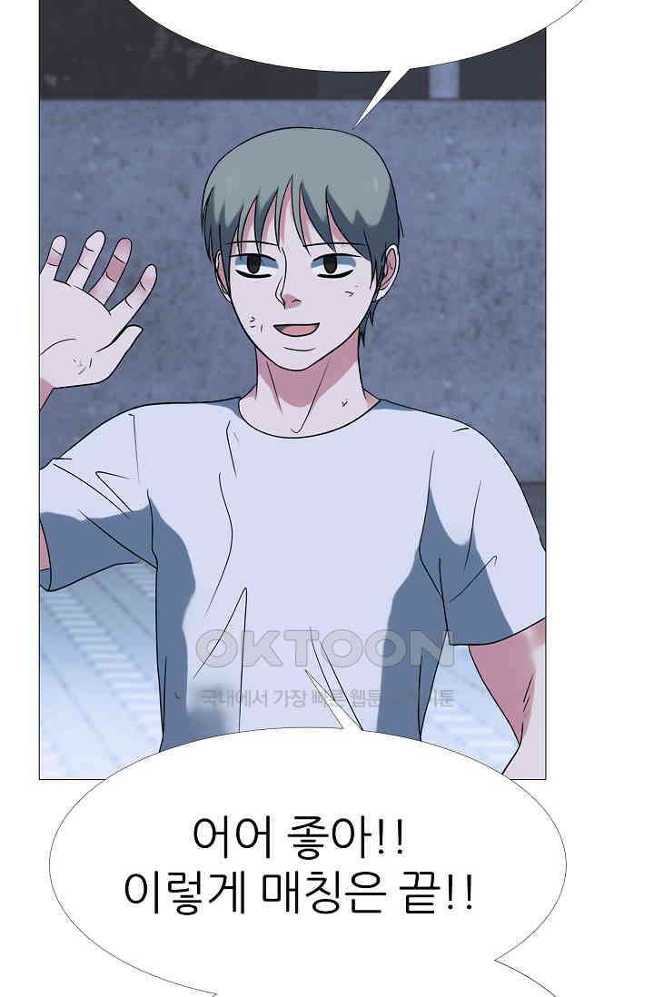 고교최강 333화 4