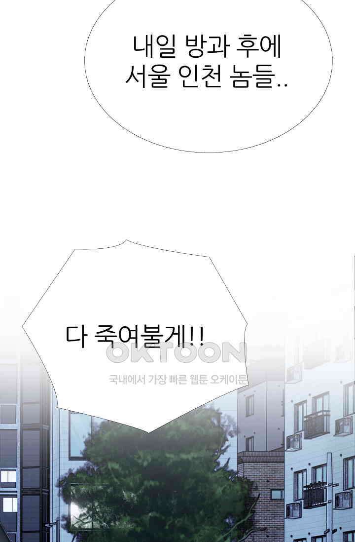 고교최강 333화 5