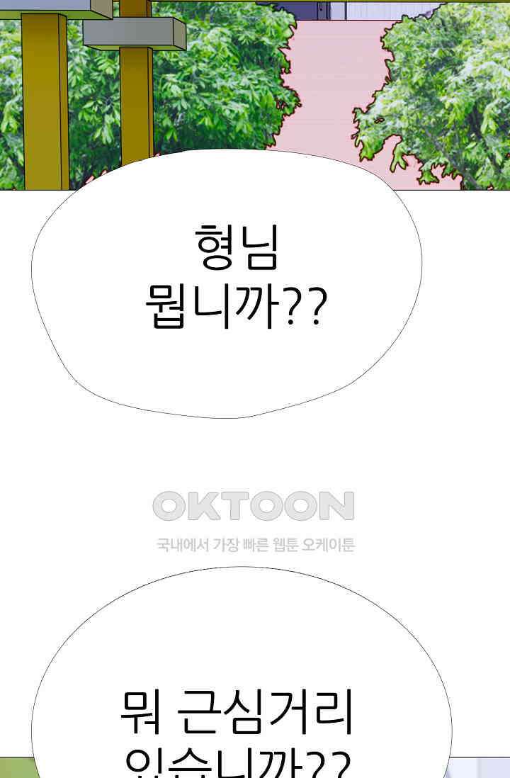 고교최강 333화 9