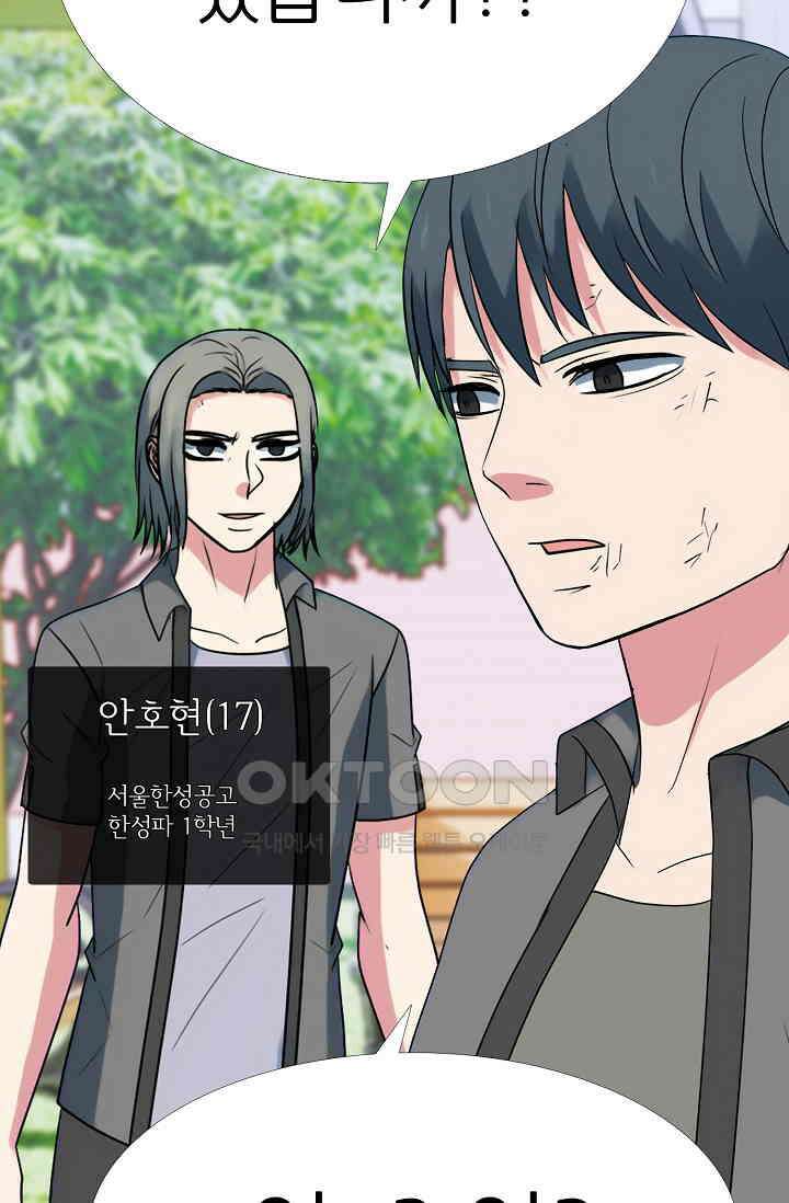 고교최강 333화 10