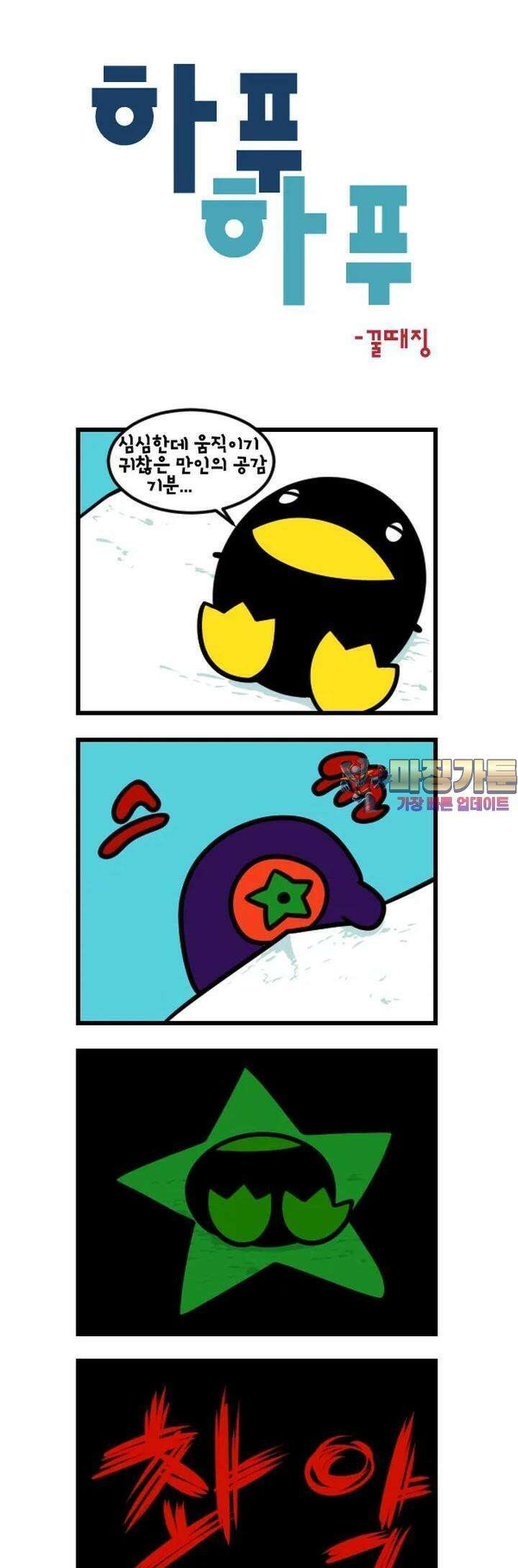 하푸하푸 80화 1
