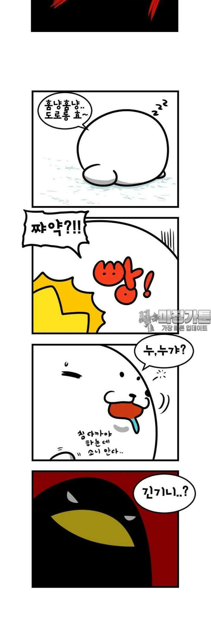 하푸하푸 80화 2