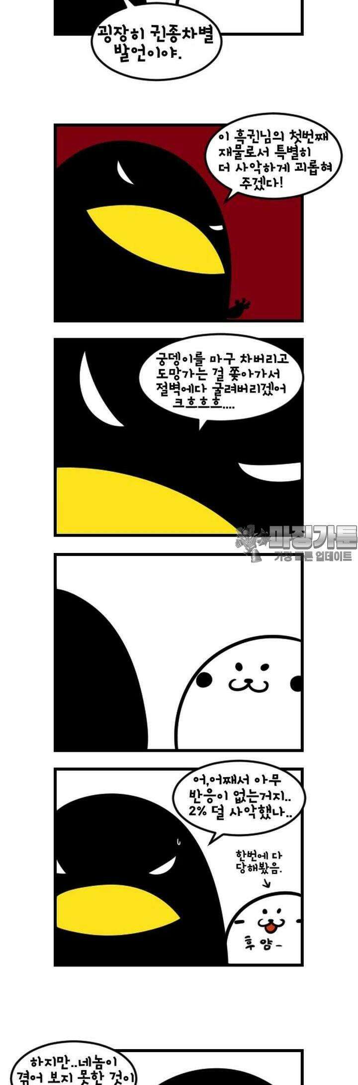 하푸하푸 80화 4