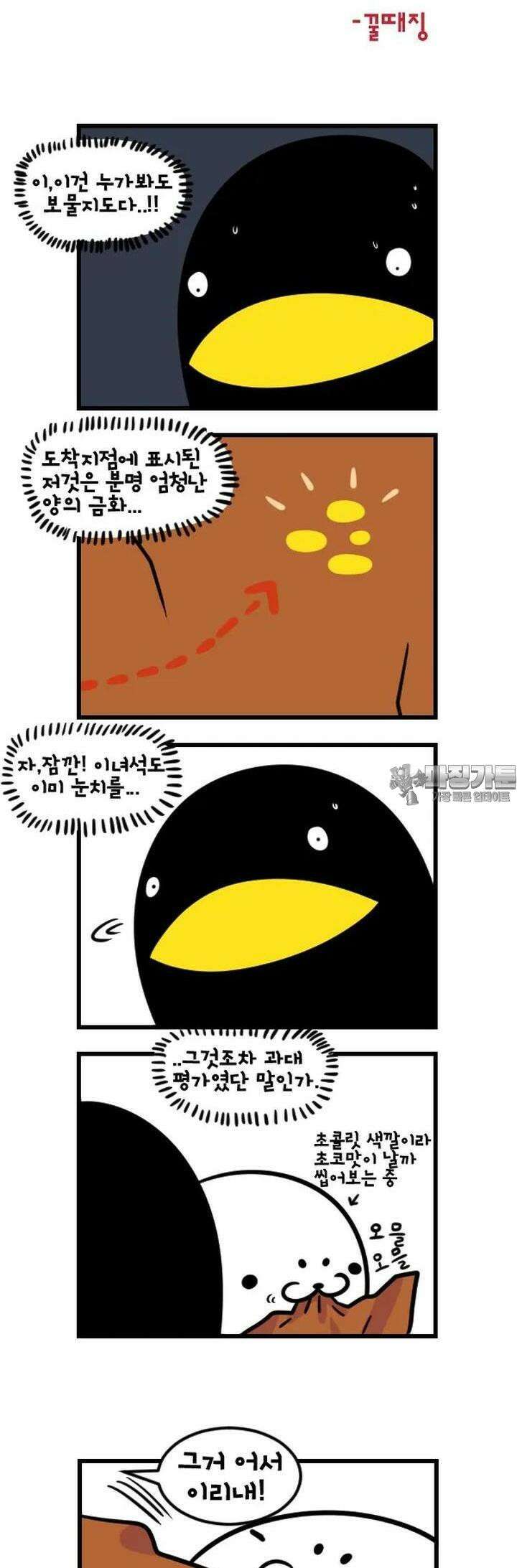 하푸하푸 97화 4