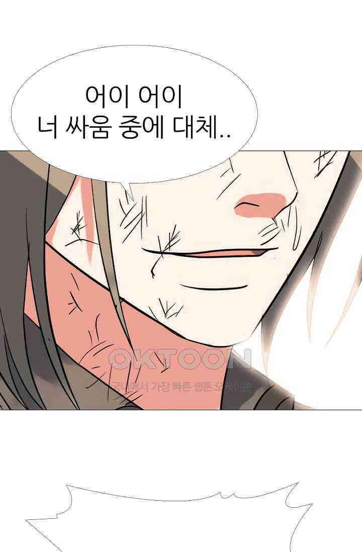 고교최강 341화 1