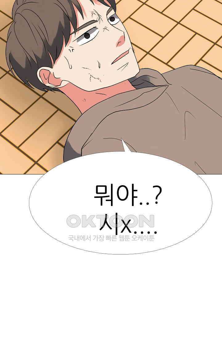 고교최강 341화 8