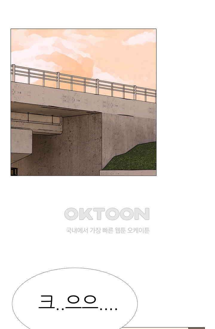 고교최강 350화 1
