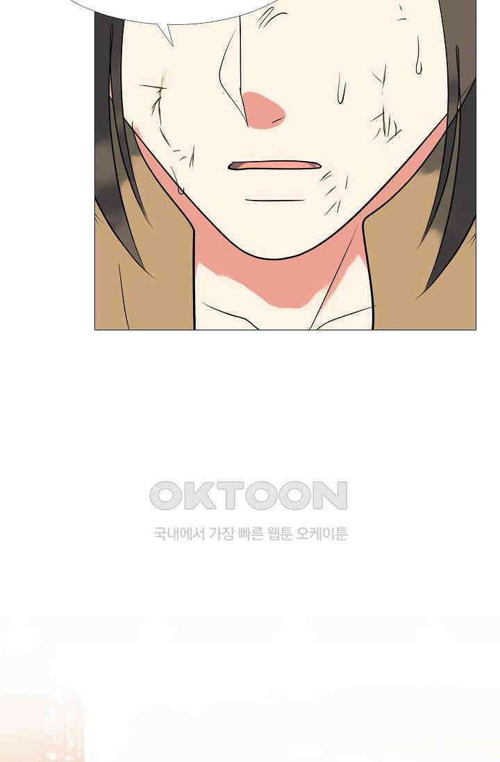 고교최강 350화 2