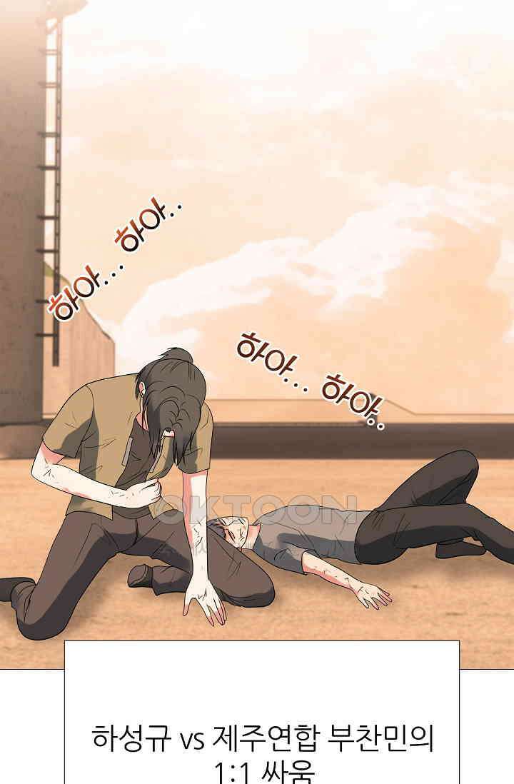 고교최강 350화 3
