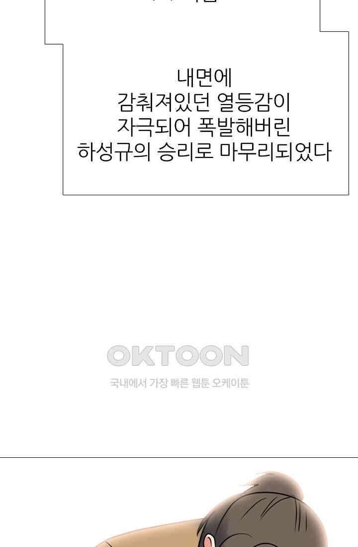 고교최강 350화 4