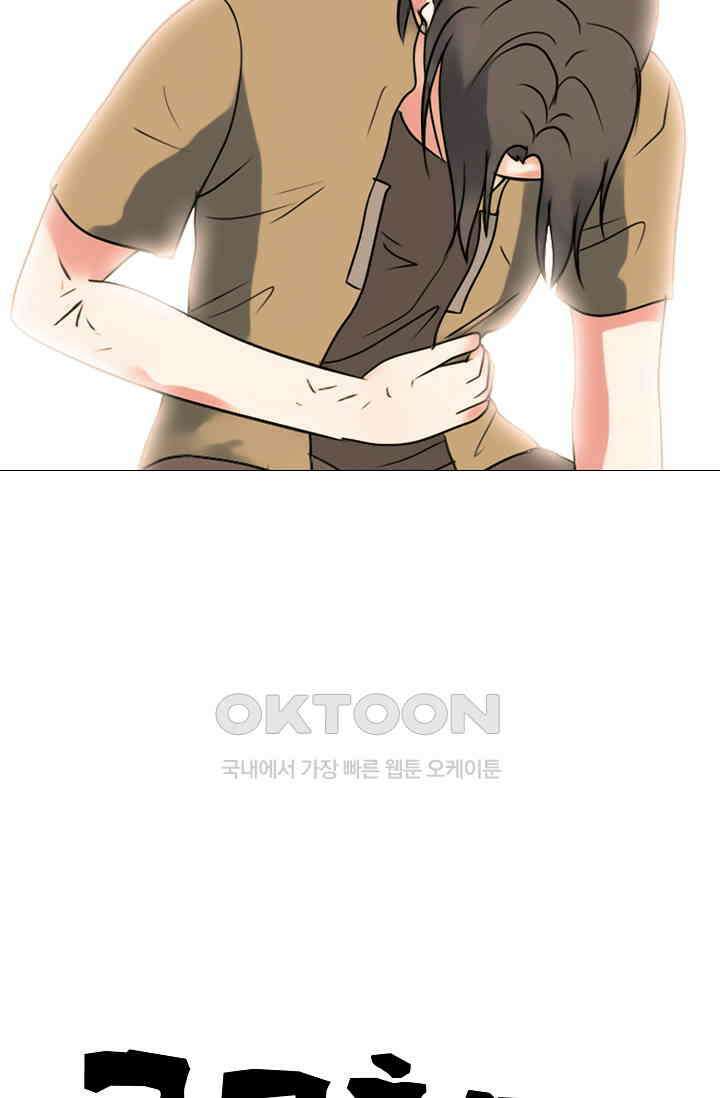 고교최강 350화 5