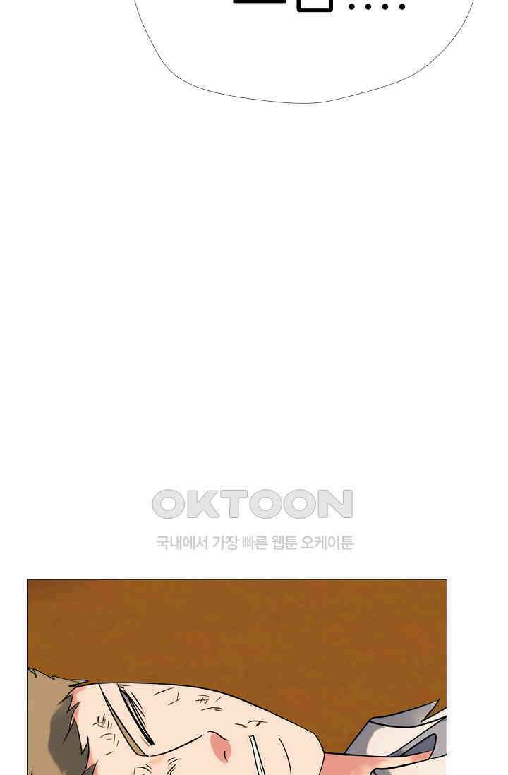 고교최강 350화 8