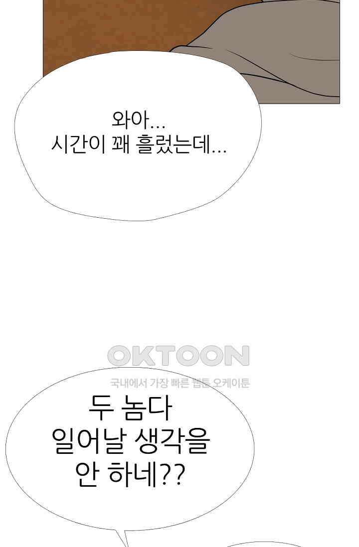 고교최강 350화 10
