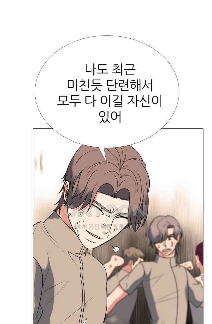 고교최강 357화 1