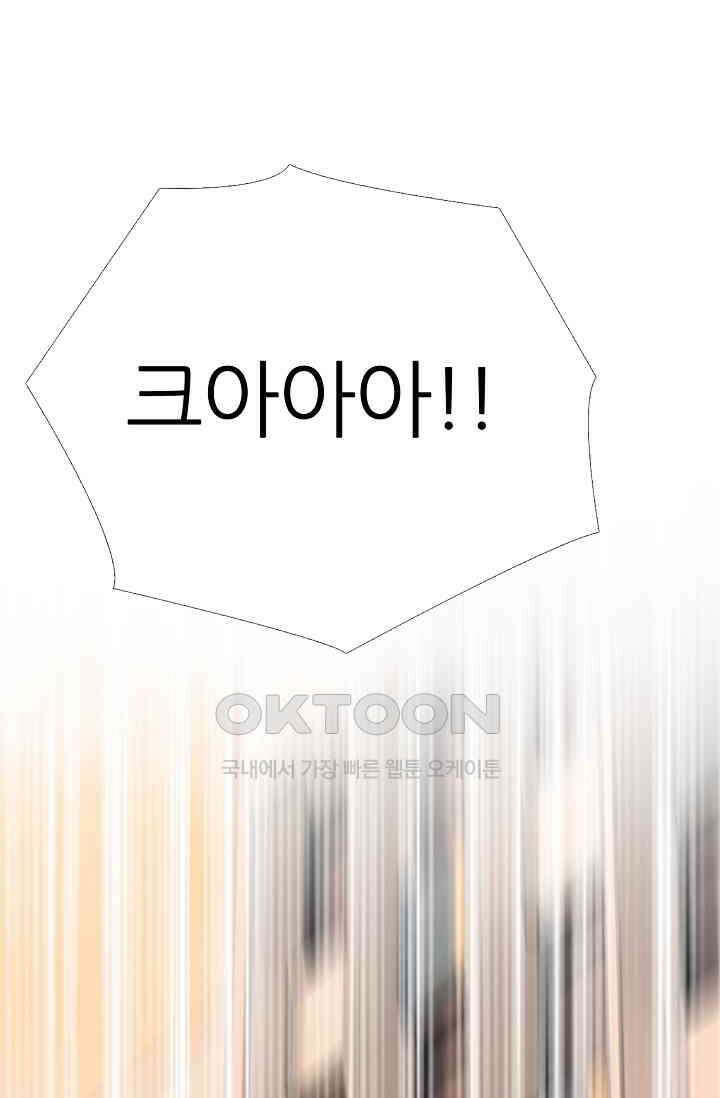 고교최강 357화 6