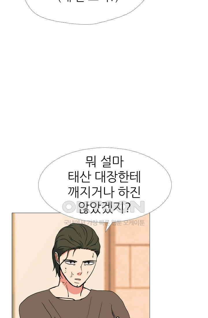 고교최강 357화 10