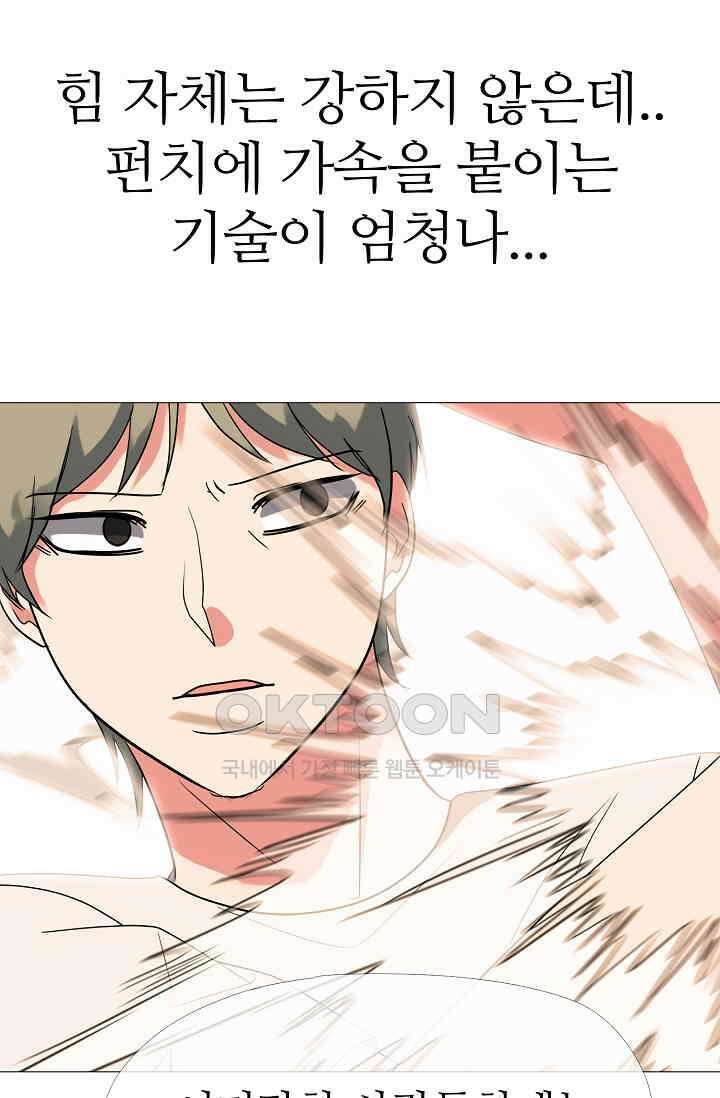 고교최강 363화 1