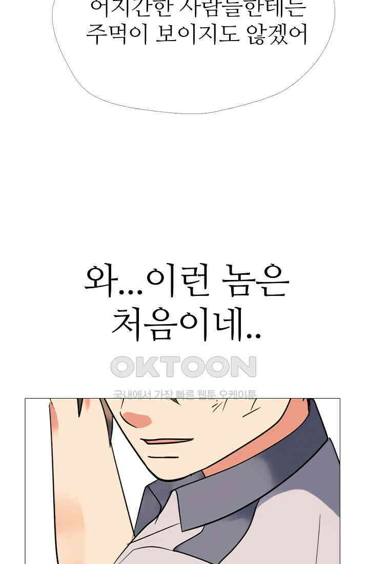 고교최강 363화 2