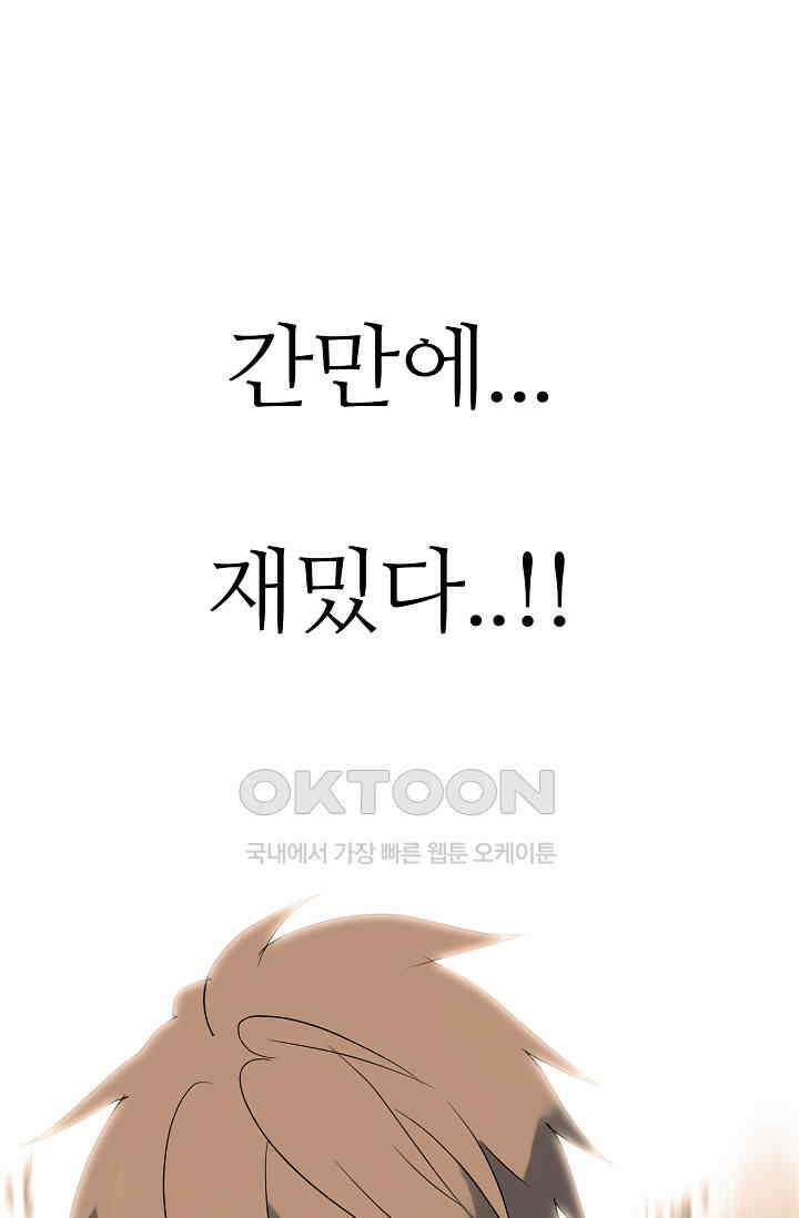 고교최강 363화 4