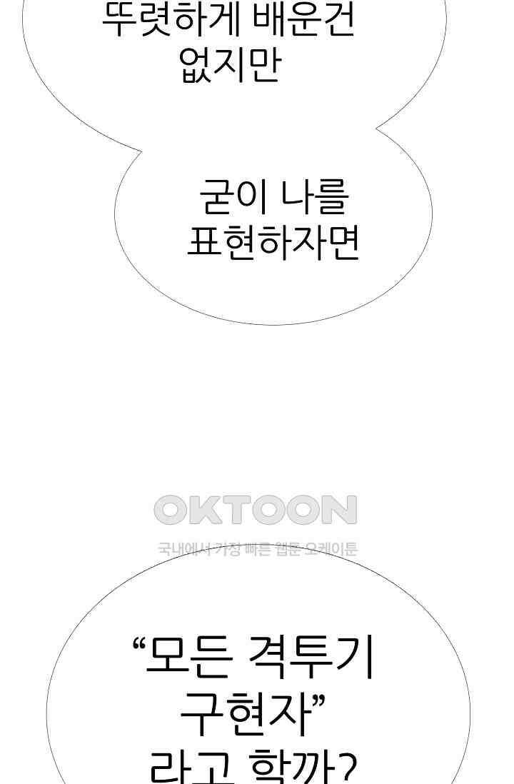 고교최강 363화 9