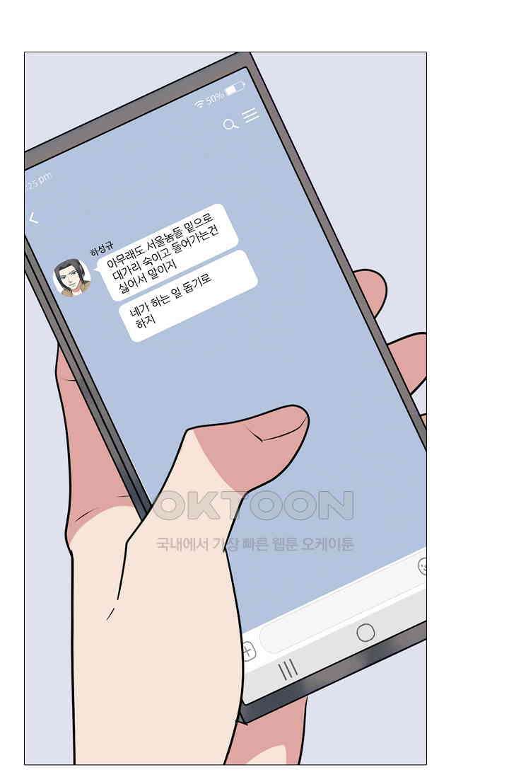 고교최강 369화 1