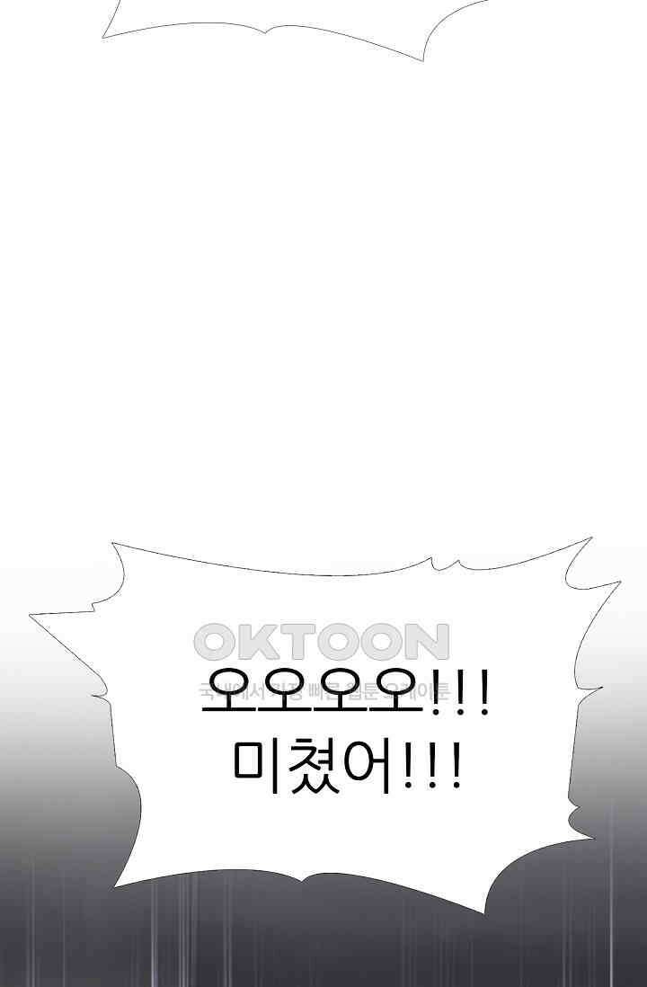 고교최강 369화 7