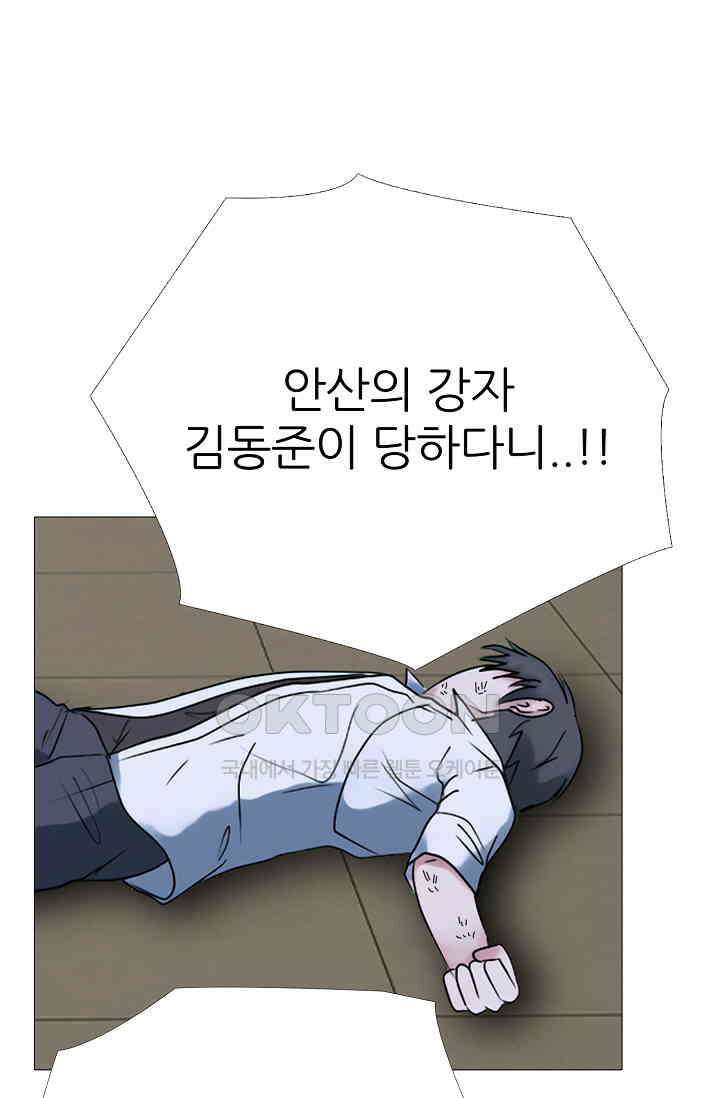 고교최강 369화 9
