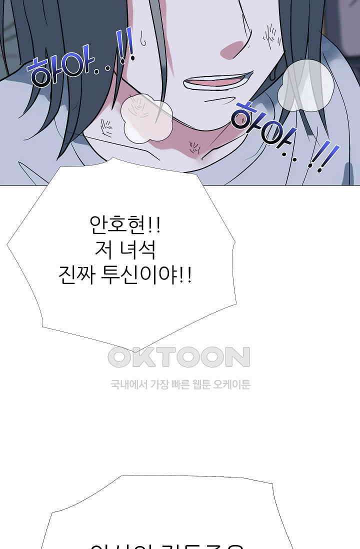 고교최강 369화 11