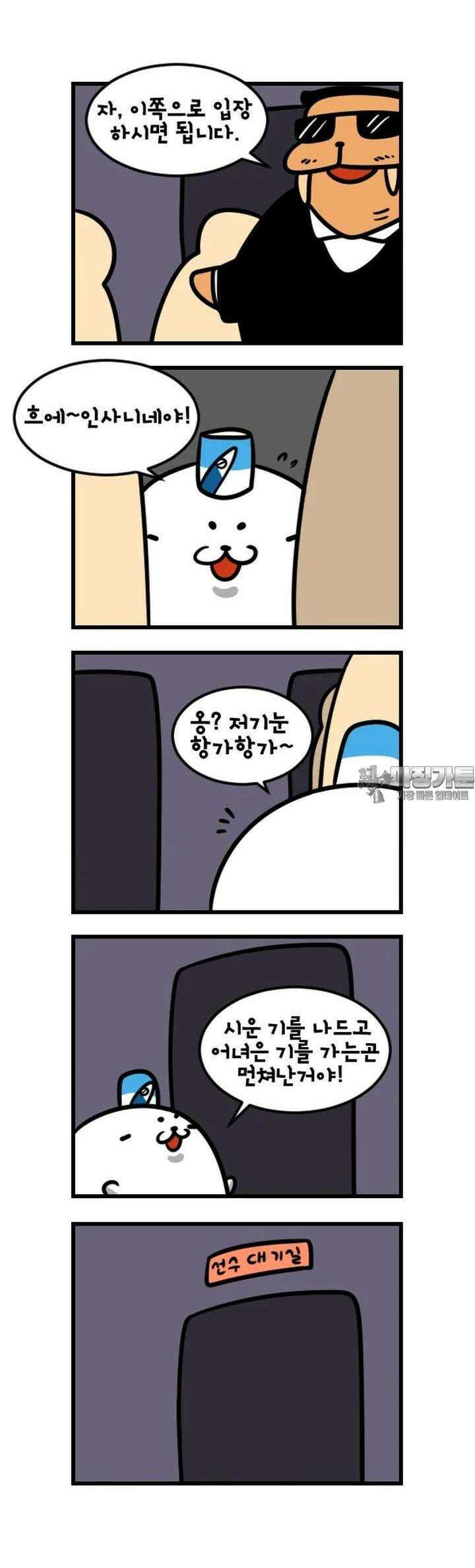 하푸하푸 106화 2