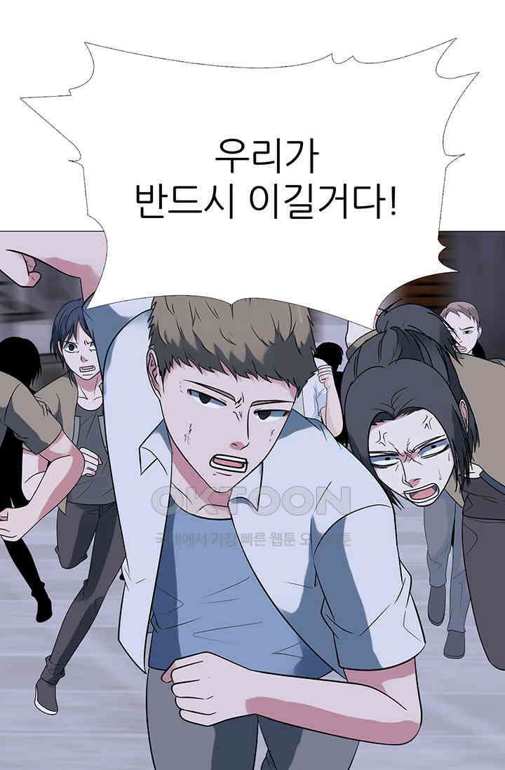 고교최강 384화 1