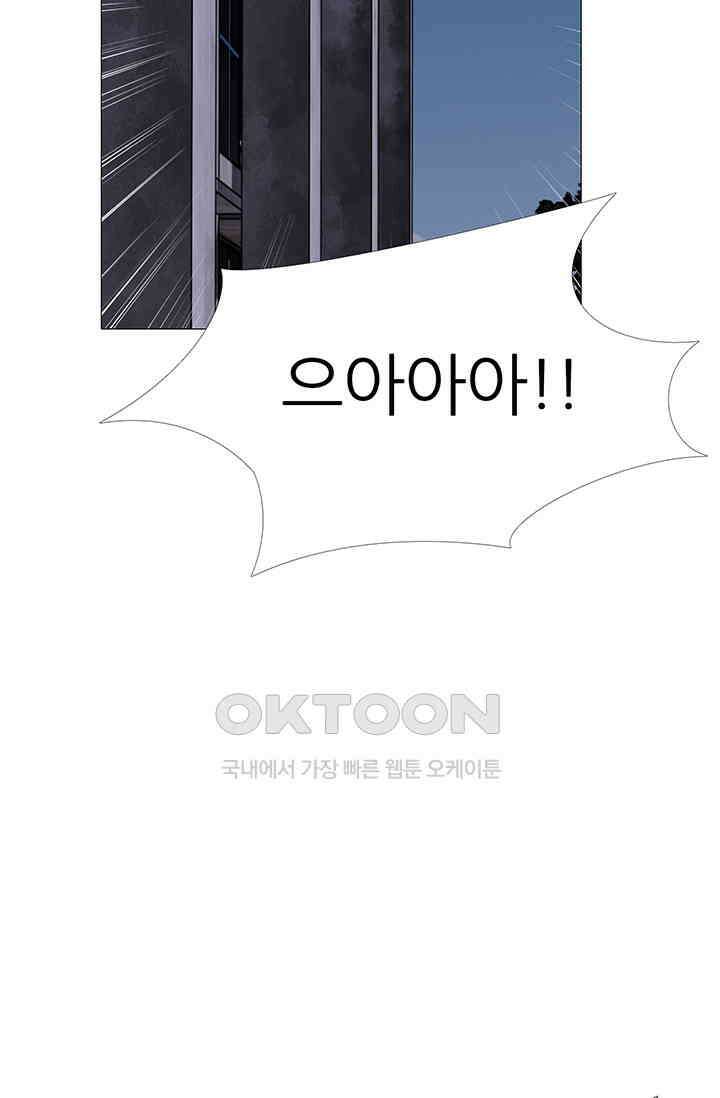 고교최강 384화 10