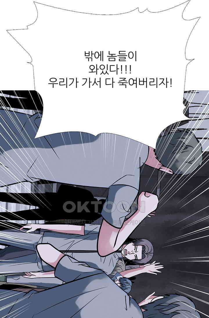 고교최강 384화 11