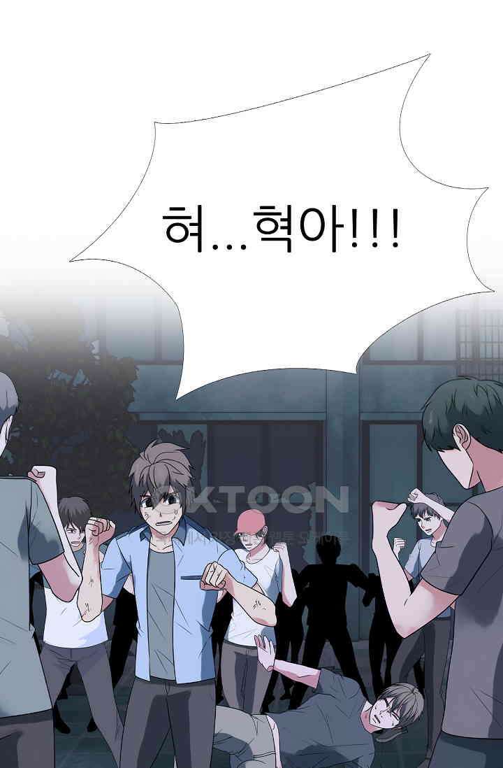 고교최강 389화 1