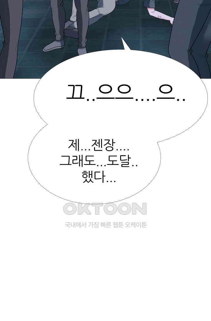 고교최강 389화 2