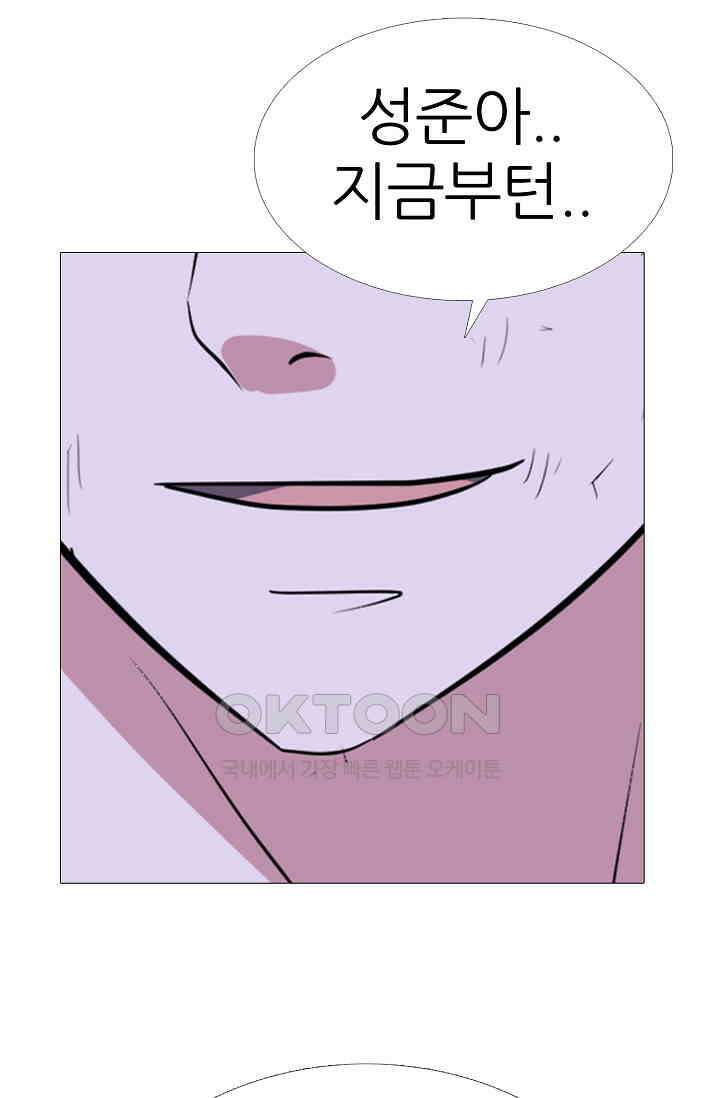 고교최강 389화 3