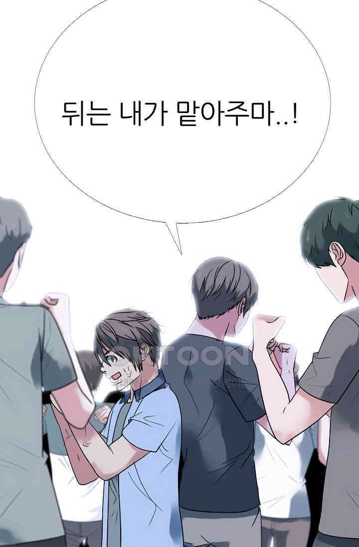 고교최강 389화 4